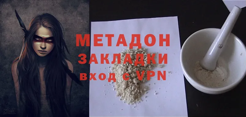 МЕТАДОН methadone  Белокуриха 